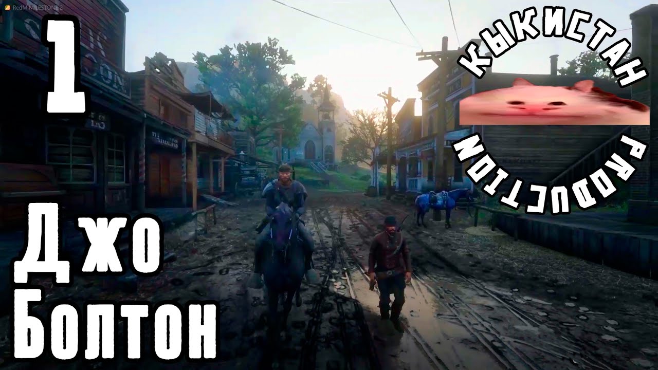 Ред вест рп