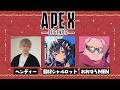 【 APEX 】ゆかいな仲間たちとAPEX　#シャルのひつじ【島村シャルロット / ななしいんく】