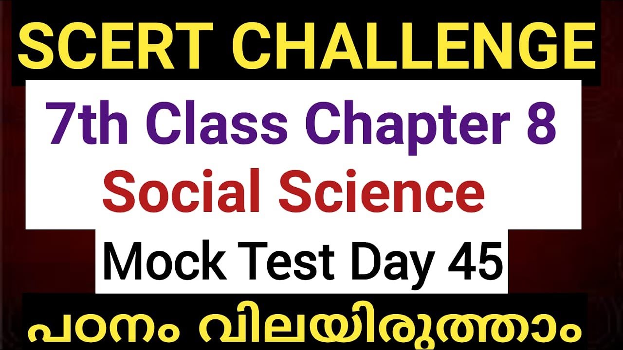 SCERT Chapter Wise Questions Test 45 SCERT Challenge 10th Mains LGS scert-chapter-wise-questions-test-45-scert-challenge-10th-mains-lgs