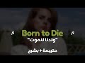 Lana Del Rey Born To Die من أغاني لانا الشهيرة ولدنا لنموت مترجمة للعربية بشرح كلمات