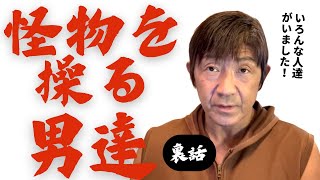 プロレスラーを支えるフロント・スタッフの皆さんについて