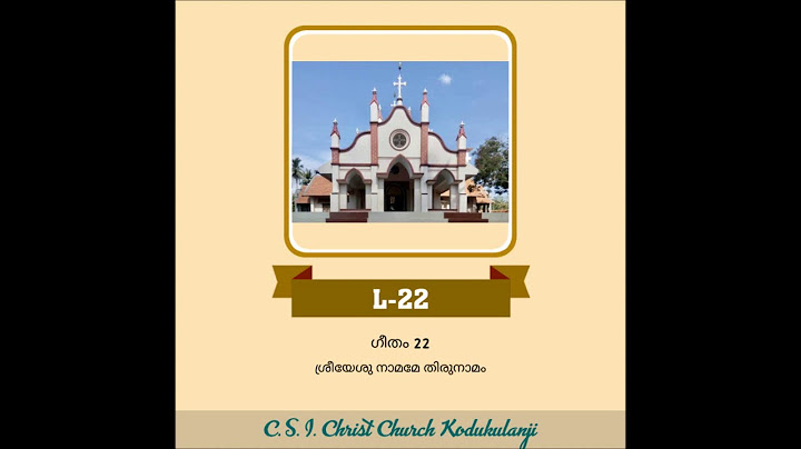 ക്രിഗീ-22 ശ്രീയേശു നാമമേ തിരുനാമം, SreeYaessu Naamamae Thirunaamam Ly-22 (CSI MKD)