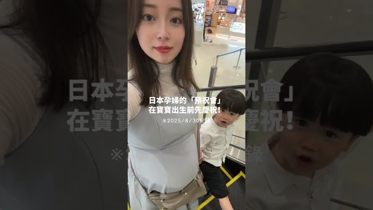 日本有個很有趣的文化叫做「預祝」✨ 縮圖