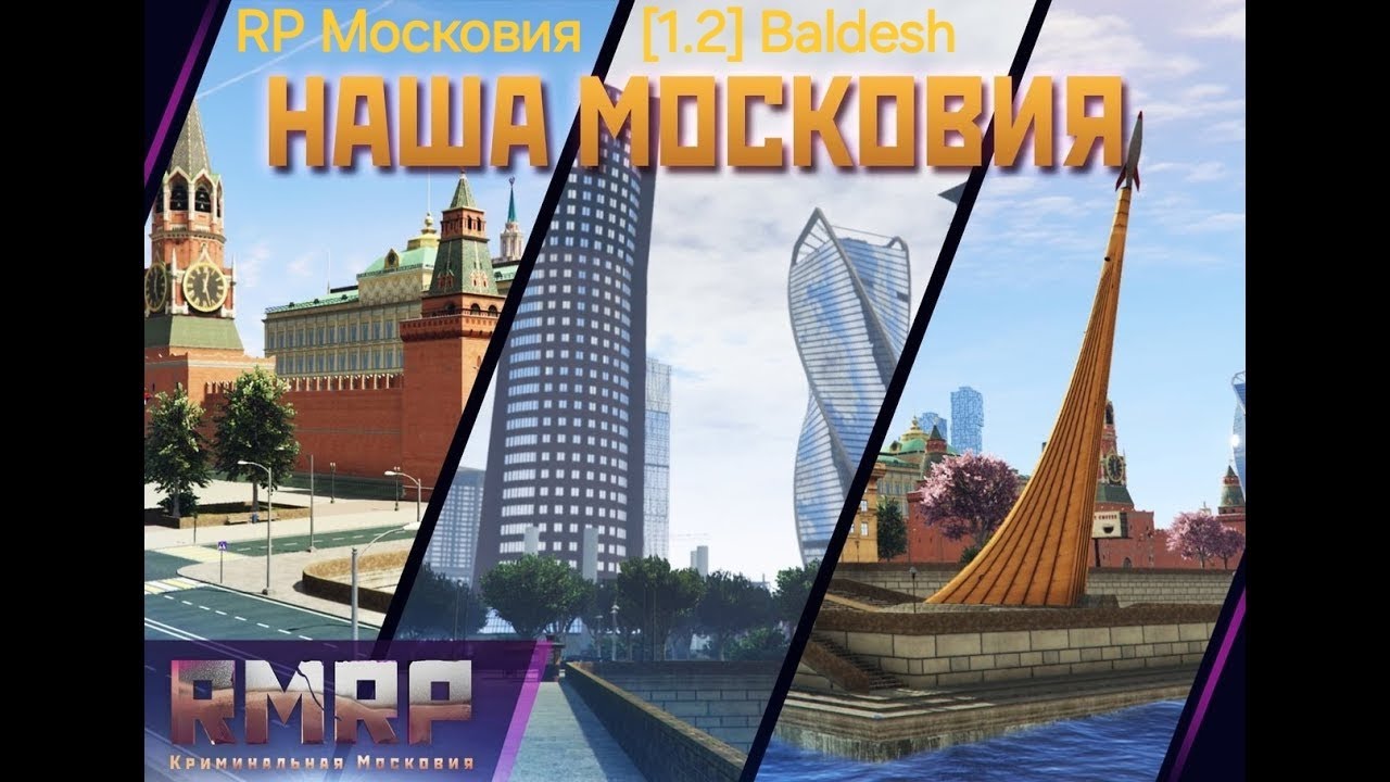 GTA Московия RP [1.2] (26.06.24) - YouTube