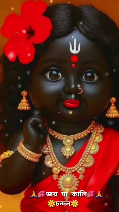 🙏🌺Maa kali🌺🙏 whatsapp status video