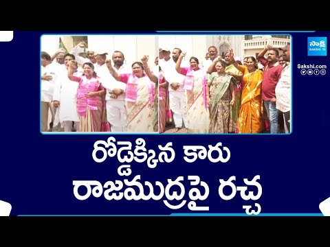 KTR Protest Against Congress At Charminar On Telangana State Emblem backslashu0026 Song | Revanth Reddy @SakshiTV - SAKSHITV