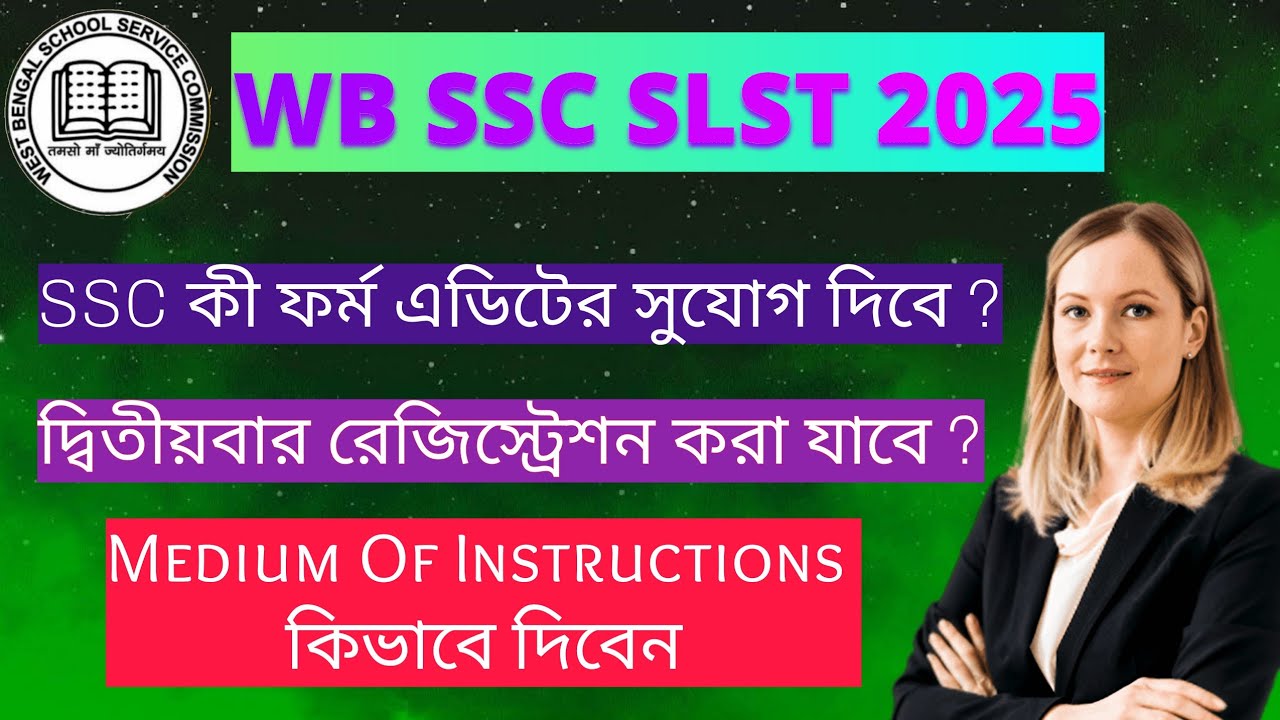 WB SSC Form Fill-up 2025 | Medium of Instruction, Registration Issues, Edit Option Explained