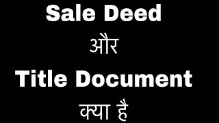 What is Title Document | Sale Deed kise kehate hain | Gift Deed kya hai | Asset Ustaad