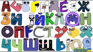 Letter in different languages