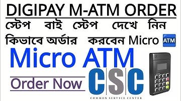 DigiPay Micro ATM Order ! How to Order CSC Micro ATM! Digipay Micro ATM Order !CSC digipay lite