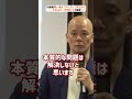 超一流の「チーム力」 能力より、スキルより、大切なこと_01#Shorts