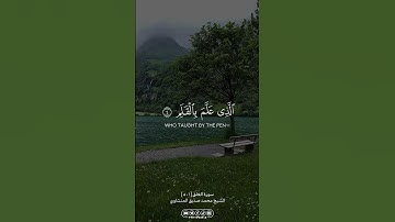من سورة العلق || الشيخ محمد صديق المنشاوي | #القرآن_الكريم #قران_كريم #القرآن #fyp #فذكر #fathakir3
