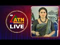 LIVE ATN Bangla News | 29.10.2025 | Today’s Top Headlines 🔴