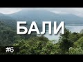 Остров Бали в январе. Индонезия. Экскурсионные поездки из Убуда