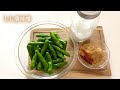 ししとう味噌を作ってみた【ししとうレシピ】I tried making sushi Kara miso#95