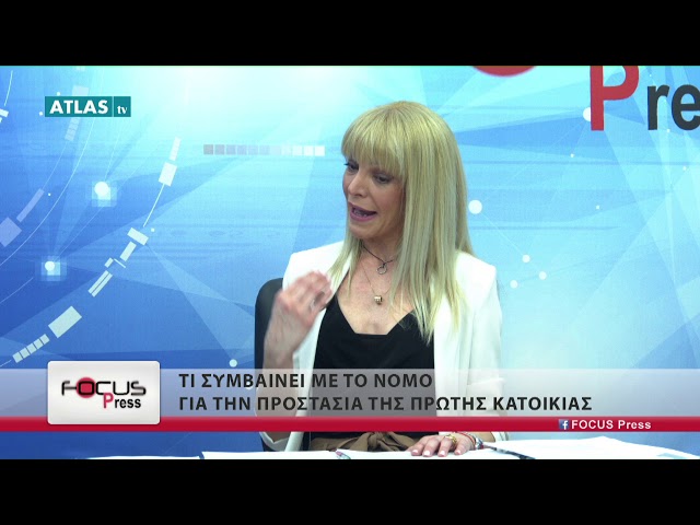 FOCUS PRESS 22 3 2019 ΜΕΡΟΣ 2ο - ΠΑΝΟΖΑΧΟΣ, ΝΕΣΤΩΡΟΣ