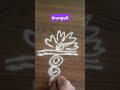 simple rangoli//easy rangoli//beautiful rangoli//रांगोळी #rangoli
