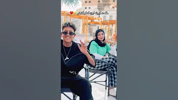 عندي بنوته كيوته زيكو الكروان ترند تيك توك 