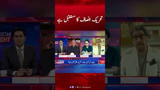 PTI Rise Doesn’t Mean Govt Must Fall | Owais Tohid #ptiofficial #adilnizami #imrankhan