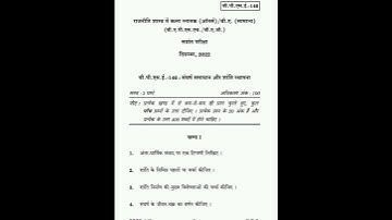 BPSE-146 Question paper dec-2022 #hindi #ignou #bag