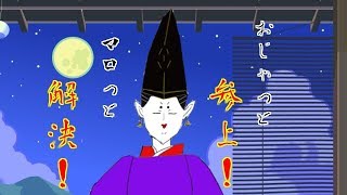 鷹司中納言晴豊の動画「現状唯一！？生粋のおじゃる系公家バーチャルyoutuber、参上でおじゃる！」のサムネイル画像