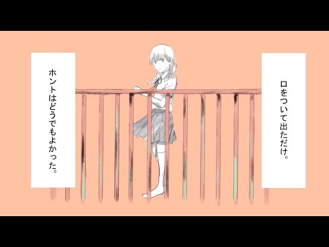 【手描き】わたしのアール