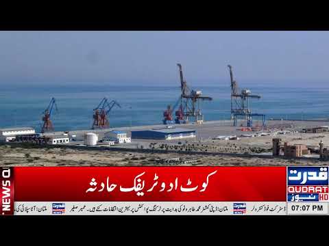Gwadar Port Authority