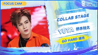 Focus Cam: Yuta 桥本裕太 - "Go Hard 硬闹" | Collab Stage | Youth With You S3 | 青春有你3