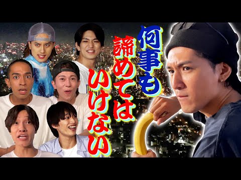 【Aぇ!と３ミニッツ・ミッション】先輩の力見せつけたる🍌