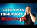 Почему у одних есть деньги, а у других нет? | Финансовая грамотность