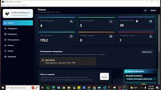 ELUM Workforce Scheduler | Демонстрация программы для расписания сотрудников и учета посещаемости