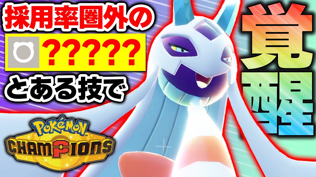 Revolutionary Discovery] Mega Froslass has transformed thanks to
