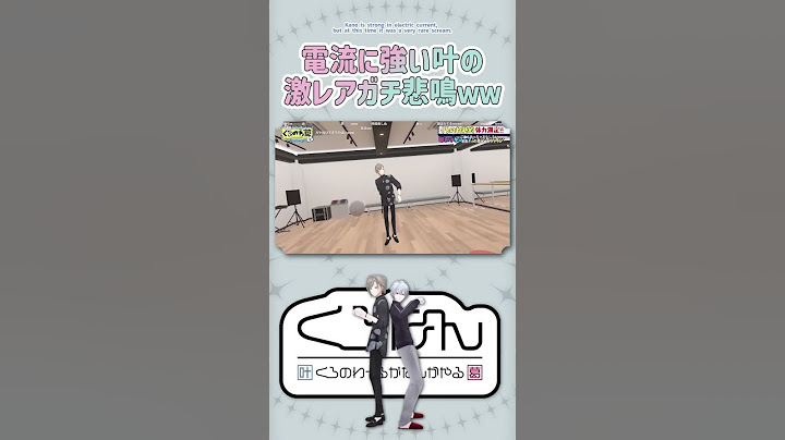 電流に強い叶の激レアガチ悲鳴ｗｗｗ【切り抜き/ChroNoiR/叶/葛葉/くろなん/ ENG SUB 】  #にじさんじ #にじさんじ切り抜き #叶 #shorts