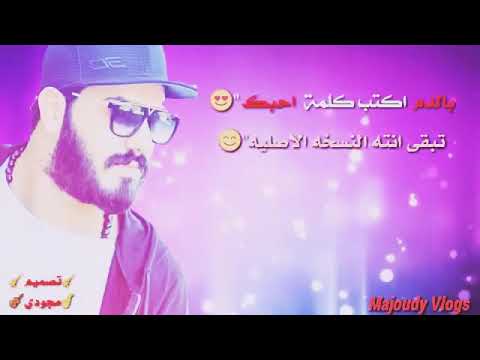 بالدم اكتب كلمة احبك تبقى انت النسخة الأصلية