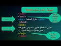 إنشاء صفحة ويب 1      تمارين محلولة