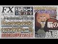 【FXライブ】FXファイター尾崎　指標盛りだくさんのお祭りウィークが始まったんや！！　～370日目～のサムネイル
