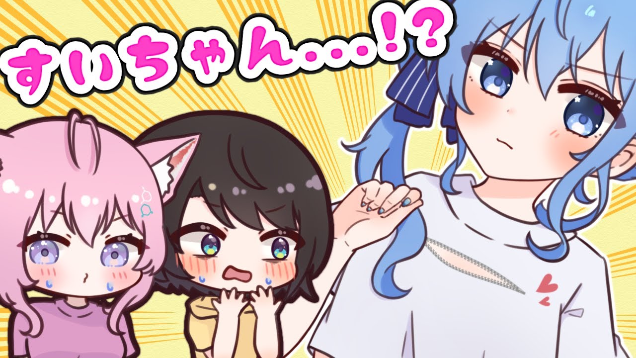 リラックスタイム 星街すいせい 大空スバル ラム ホロライブ アイドル