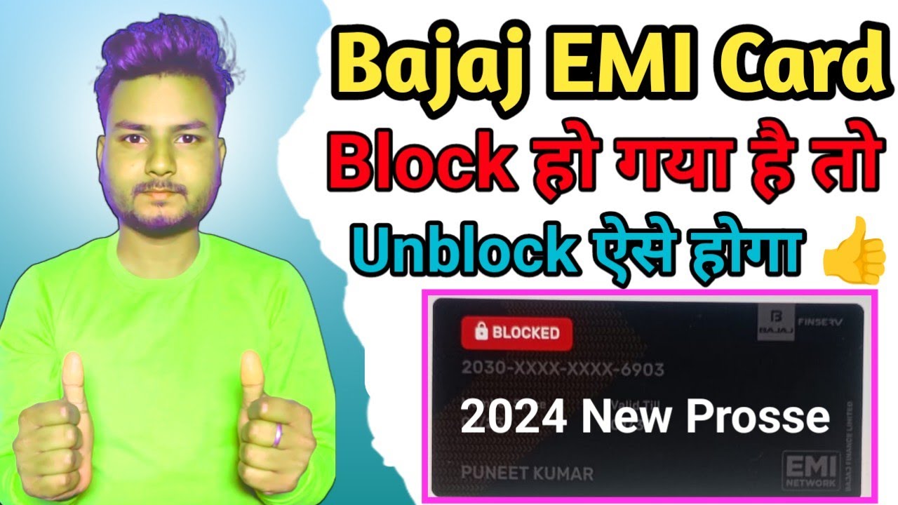 Bajaj finserv EMI card unblock kaise karen how to unlock bajaj emi card