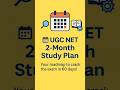 UGC NET 2-Month Study Plan | Crack NET Exam in 60 Days 📚