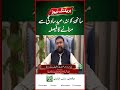 Eid ul Adha to Be Observed Simply After Quetta Tragedy - Breaking News