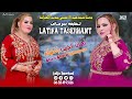 جديد الفنانة لطيفة تسرحانت بمناسبة عيد الأضحى Latifa Tasrhant AHAN AHIBIB IGHAGOGN أهان أحبيب إغكوكن 