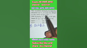 भौकाल short tricks maths |Number system | Shailesh sir(maths expert) #ssccgl #mts #rpf #viral #maths