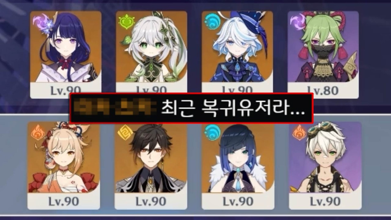 폰타인에서 멈춘 복귀 유저 원석 먹여주기