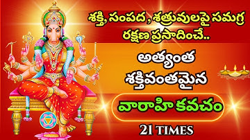 Sri Varahi Kavacham | Sri Varahi Stothra Mala |  21 times | Protection, Prosperity, and Divine Grace