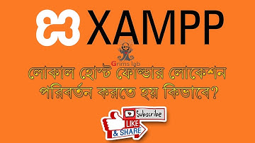 How to change Xampp Root(Localhost) folder Location | Bangla