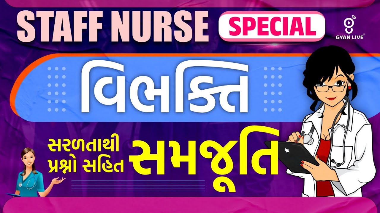 STAFF NURSE | MOST IMP PYQ | PART 08| LIVE @8AM #gyanlive #nursing