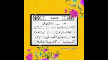 { يَا أَيُّهَا الْمُزَّمِّلُ (1) قُمِ اللَّيْلَ إِلَّا قَلِيلًا (2) } _ تلاوة : ناصر الدريهم