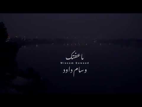 اغنيه تعب سنين راح بلحظه يا حيف