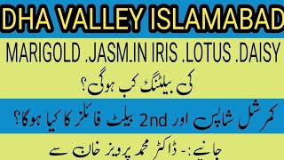 Dha valley islamabad latest news 2023 | When will Iris Lotus Daisy Jasmins balloting take place |
