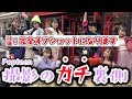 【完全裏側】次世代7の撮影現場の裏側すぎる撮影に成功！ロケバスの中とかではこんなことがおきてます【Popteen】